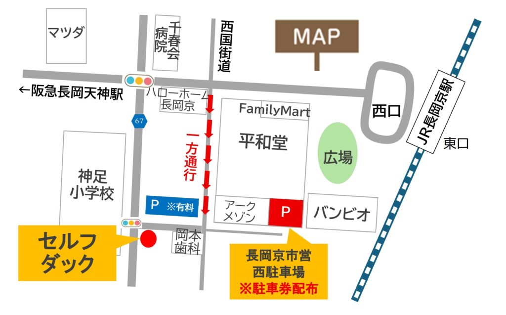 駐車場の位置